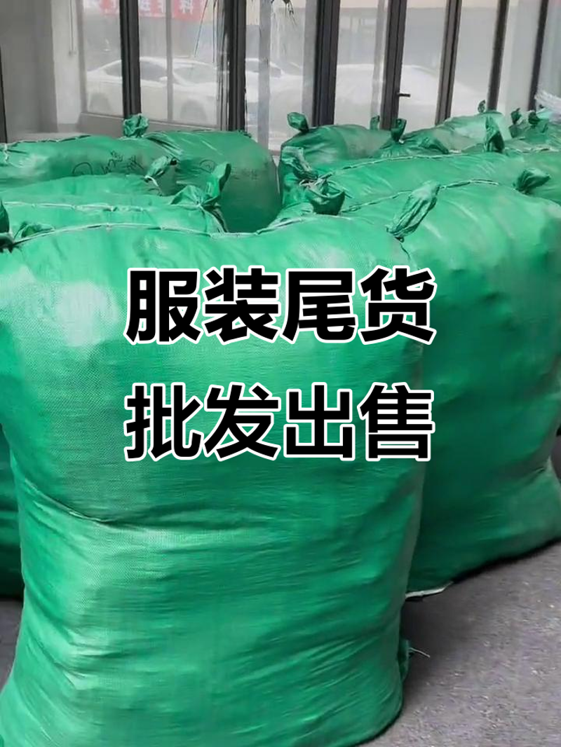 深圳南油女装货源,让你轻松成为潮流引领者!